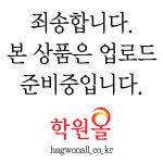 0 : 학원인쇄물 홍보물