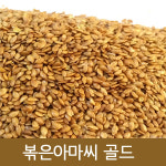 씨유만수한국점 | 볶은아마씨골드2kg/볶은아마씨브라운2kg/볶은아마씨가루2kg /볶은아마씨유270ml/볶은아마씨골드1kg/볶은아마씨브라운1kg : 만수약초