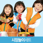 시장놀이 : 그린에듀