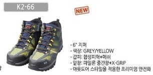 무진AV상사 | 안전화 : 무진종합상사