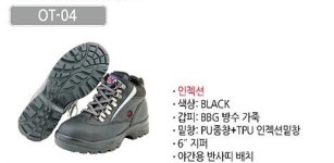 무진AV상사 | 안전화 : 무진종합상사