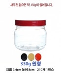 광구용기 330G 원형 단지 : 방백마켓
