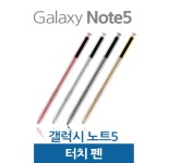 갤럭시노트5펜, 노트5 S펜 : 원 트레이드