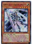 침묵의검사-사일런트스워드맨 (DP17-KR001) Ultra Rare(1st edition) 한글판유희왕카드 : 듀얼스페이스
