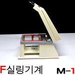 가원분식(1대) | 실링기계 반찬 떡볶이 분식 음식포장기 M1/1대 : 우리팩몰