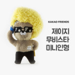 카카오프렌즈 제이지 무비스타 미니인형(15cm) : 오픈프라이스몰