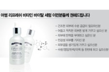 주식회사 바이탈애드 | 비타민 바이탈 세럼 자극성분NO 순수자연주의 화장품 : 애드코리아