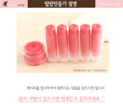 (버디솝)천연립밤만들기설명 : 버디팩토리