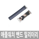 스트랩 손목시계줄 애플워치 시계 밴드 apple watch : 스마트한쇼핑