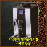 동구전자HQ/베누스타hq/원두커피머신/동구커피자판기/사은품증정+직수자재+슬러지통+원두5kg/창원/진주/통영/사천/김해/밀양/거제/양산/남해...