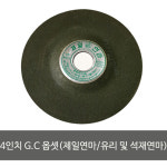 제일연마 GC 옵셋트(연마석/4인치6T/내경15.8mm)유리 및 석재용 : 책임스토어