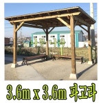 유한회사 대현산업(4종) | 3600 x 3600조립식 목재파고라 렉산 정자 쉼터 : 주식회사 대현산업