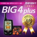 BIG4PLUS 피닉스 빅4플러스 풀옵션 가격대비 성능 최우수 대판민국 차 원격시동경보기 이지카 경보기 양방향 리모컨 모음...