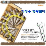 영광부영굴비유통 | 영광굴비(초특가1+1)40마리 : SB유통