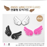 오토컴)엔젤윙 도어가드/4개입/천사 도어가드 : 굿모닝카