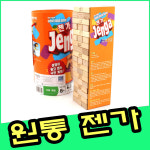 원통 젠가/보드게임/카드게임/퍼즐게임/블럭게임/복불복게임/두뇌게임 : 유니차일드