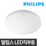 필립스 프리미엄 LED직부등 현관등 베란다등 욕실등 : 주식회사 비케이엘