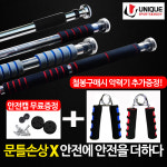 유니크스포츠 가정용 철봉 문틀 철봉 : ajQuxoiZEtDDVsuvyJBl