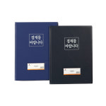 영오 결재판 결재를바랍니다 : 문구마켓