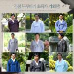 두루마기 도포 전통한복 제사 제례 행사 선비한복 남자두루마기 명절 행사 한복 : 경남상회