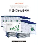대천전장김 풍성맛김40봉 : 추억먹거리