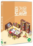 즐거운 도서관 (2disc) - 교육용 애니메이션 (9월8일 예정) : 페이시아