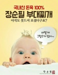 장순필푸드 고기반 국물반 장순필 부대찌개 4팩 : 장순필푸드