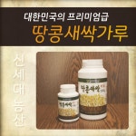 신세대광고농산 | 신세대농산 땅콩새싹분말 땅콩새싹가루 100g : 신세대농산