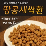 신세대광고농산 | 신세대농산 땅콩새싹환 400g : 신세대농산