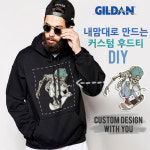 커스텀 DIY 길단88500 기모후드 내가 만드는 후드티 주문제작 : 케이앤디 컴퍼니