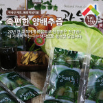우리농수산건강원 | 우리사랑 양배추즙 양배추엑기스 110ml x 100팩 : 우리사랑건강원