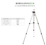 신콘 ELT50 1.6M 레이저 레벨기 삼각대 수평기 측정기 폴대 거치대 수평계 다리 : 우리공구