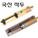 광신철물인지점 | 광신 약초국산 무쇠 떡 손 약 작두 : 경주공구철물점