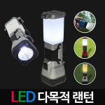 LED 다목적 랜턴 손전등 캠핑등 LED손전등 LED후레쉬 랜턴 손전등 캠핑등 : 주식회사 비케이엘