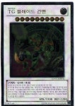 윙맨애드 | TG블레이드건맨 (EXVC-KR042) Ultimate Rare(A급) 한글판유희왕카드 : 듀얼스페이스