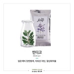 에디쁘헤나판매점 | 에디쁘 1등급 유기농허브 인디고 천연염색 두피해독 블랙헤나 : edpkorea