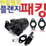 현대상사윌로한일펌프 | YsTools 펌프 PUMP 모터 패킹 바킹 한일 윌로 배수펌프 오수 고무링 : 영서철물상사