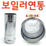 대웅철물보일러 | YsTools 보일러 연도 스텐 75mm연통 엘보 직엘보 펠렛 화목난로 순간온수기 대성 린나이 경동 : 영서철물상사