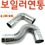 대웅철물보일러 | YsTools 보일러 연도 스텐 연통 엘보 직엘보 펠렛 펠릿 화목난로 순간온수기 대성 린나이 경동 : 영서철물상사