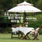 우리기술로 만든 우리파라솔 우드톤 특대형 야외애견운동장 카페 홍보용 인쇄 천교체 A/S가능 : MK매직코리아파라솔