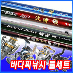 바낙스낚시프라자앞산점 | 바다찌낚시풀세트/릴대세트/바낙스/용성/은성/아피스 : 포항낚시프라자