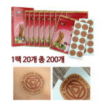 특허받은 침향패드/10팩 총 200개 : 에스에이치샵