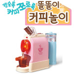 캡슐톡 커피 쪼로록 똘똘이 커피놀이 : 토이메카