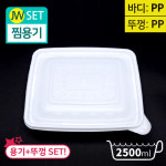 JW-JB-041 찜용기(중) 140개 SET (1BOX) : 방산365