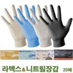크린스킨 9인치일회용장갑 라텍스장갑 니트릴장갑 20매 주방 의료 요리 미용 : 맥스툴코리아