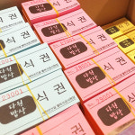 문장건설안중함바식당 | 건설현장식권/함바식당식권/식당식권/수량:30,000장 : 현실디자인