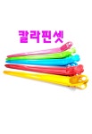 이영애헤어칼라미용실 | 핀컬 핀 헤어 철 핀셋 양철 앞머리 고정 알루미늄 미용실 칼라 염색 파마 : 아이삔