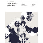 류이치 사카모토 피아노 컬렉션 연주곡집 악보 (26곡) : 찰스뮤직