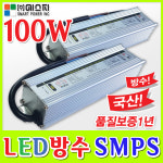 에스피 LED 파워 30W,60W,70W,100W,15/SMPS 100W/간판 LED모듈/LED 컨버터/방수/LED SMPS/품질보증1년/국산/KC인증/간판등/간판자재총판...