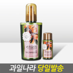 과일나라 컨퓸 아르간 트리트먼트 오일 120ml + 25ml (최신제조일/당일발송/정품판매샵) : 주식회사 스킨스토리